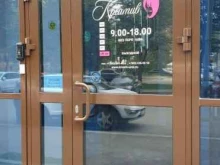 торговая компания профессиональной косметики для волос Креатив в Екатеринбурге