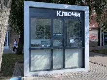 киоск по изготовлению ключей Добрый ключ в Воронеже