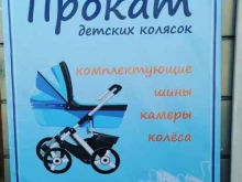 компания по ремонту электросамокатов и детских колясок Servise_193 в Сочи
