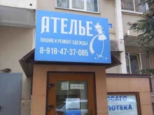 Ателье меховые / кожаные Ателье Alla Zerina в Краснодаре