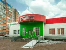 юридическая компания Решение в Смоленске