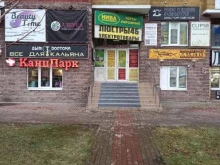 магазин КанцПарк в Курске