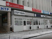 магазин товаров для танцев, гимнастики и спорта Спорт & Танцы в Волгограде
