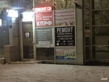 Ремонт аудио / видео / цифровой техники Mobinfo Service в Краснодаре