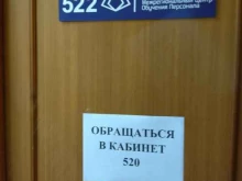 Обучение по охране труда Межрегиональный центр обучения персонала в Тюмени