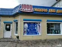 магазин 1000 мелочей в Ачинске