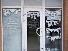 Нижнее бельё Магазин нижнего белья в Краснодаре