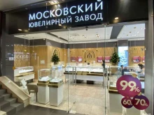 сеть ювелирных салонов MIUZ Diamonds в Ростове-на-Дону