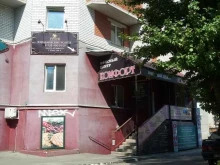 Гриф, Хользунова, 60Б 
