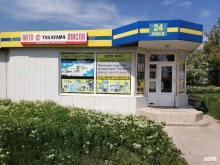 Автомагазин, Ново-Астраханское шоссе, 113е 