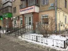 салон-парикмахерская Стиль в Екатеринбурге