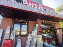 торговая компания Анталекс в Туапсе