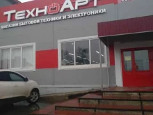 магазин бытовой техники Техноарт в Веневе