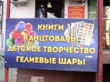 Товары для праздничного оформления / организации праздников Астрафилин в Астрахани