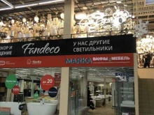 салон освещения Fandeco в Ярославле