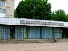 Библиотеки Библиотека №17 им. А.Н. Радищева в Костроме