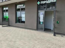 аптека №263 Горздрав в Санкт-Петербурге