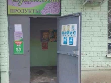 продуктовый магазин Изюминка в Артеме