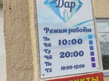 центр здоровья Дар в Красноярске