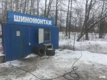 Шиномонтаж Шиномонтажная мастерская в Новочебоксарске