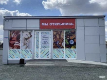 продуктовый магазин Мечта в Южно-Сахалинске