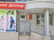 Домашний доктор, Мяги, 22 