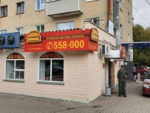 Grand mangal, Московская, 215 
