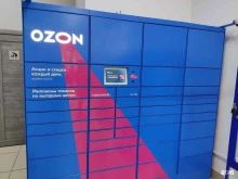 Постаматы Ozon в Новоалтайске