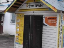полиграфическая компания Бумеранг в Великом Новгороде