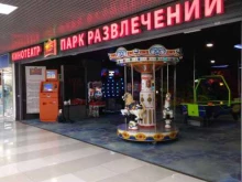 парк развлечений Радуга Кино в Москве