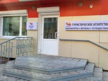туристическая компания TurMarket в Комсомольске-на-Амуре