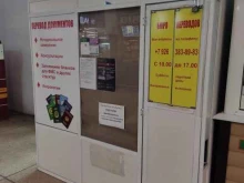 Перевод с иностранных языков Бюро переводов в Чехове