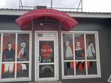 магазин одежды Elit models в Минусинске