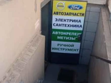 магазин автозапчастей Автоshop в Санкт-Петербурге