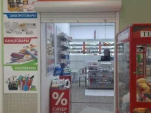 аптека Вита в Тольятти