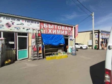 Обувные магазины Магазин бытовых товаров в Ростове-на-Дону