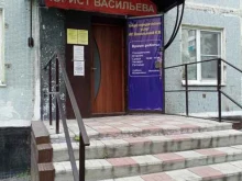 Бюро юридических услуг, проспект Авиаторов, 82 