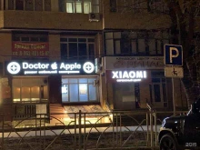 сервисный центр Doctor Apple в Ставрополе