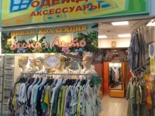 магазин женской одежды Сити-Стиль в Балашихе