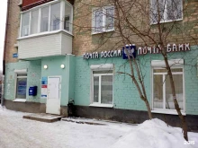 Отделение №25 Почта России в Перми
