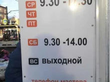 Изготовление ключей Мастерская по ремонту обуви и изготовлению ключей в Челябинске