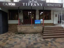 салон красоты Tiffany в Черкесске