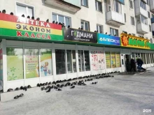 магазин бытовой химии, косметики и парфюмерии Блеск в Кемерово