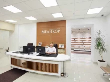 медицинский центр Медикор в Пятигорске