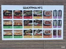 Быстрое питание Шаурма №1 в Владивостоке