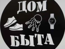 Мастерская по ремонту обуви и изготовлению ключей, улица Раменки, 3 