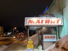 Магнит, проспект Ломоносова, 15 к2 