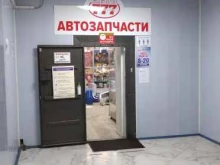 магазин Автозапчасти-777 в Ликино-Дулёво