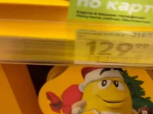 супермаркет Пятёрочка в Балашихе