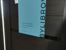 студия бровей Bylibrows в Чехове
